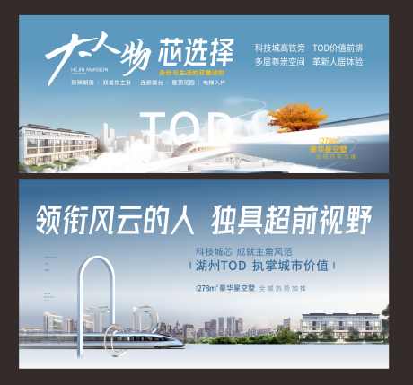 高端地产TOD_源文件下载_CDR格式_6950X6480像素-主K,TOD,地产,高端-作品编号:2023061317292321-素材库-www.sucai1.cn