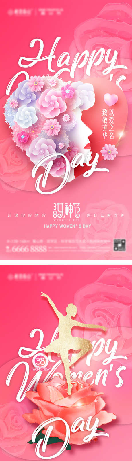 38女神节海报_源文件下载_PSD格式_1888X3666像素-系列,唯美,女性,跳舞,舞蹈,38,妇女节,三八节,女神节,节日,公历,时尚,潮流,简约,海报,房地产-作品编号:2023061911454151-素材库-www.sucai1.cn