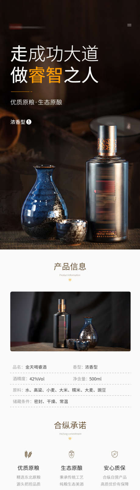 电商产品酒详情页长图_源文件下载_PSD格式_790X10053像素-高端详情页,高端,倒酒,酒效果图,淘宝详情,落地页,长图,酒详情页,酒海报,酒,详情页-作品编号:2023061609397004-素材库-www.sucai1.cn