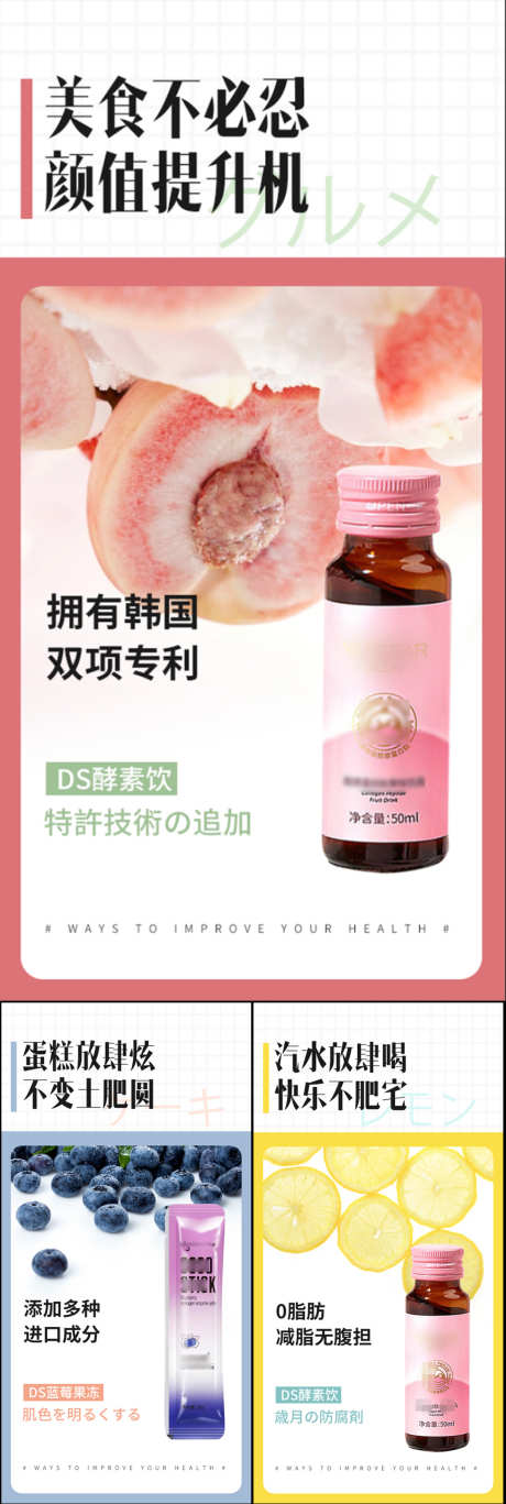 益生菌酵素瘦身减肥圈图海报_源文件下载_PSD格式_1080X3210像素-便秘,C4D,高端,大气,简约,油腻,阻断,嗨吃,聚会,炸鸡,火锅,大餐,蓝莓,水蜜桃,粉色,白金,轻奢,系列,海报,手绘,卡通,圈图,微商,塑形,肥胖,减肥,酵素,益生菌,蛋糕,白芸豆,抗糖化-作品编号:2023062008248277-素材库-www.sucai1.cn