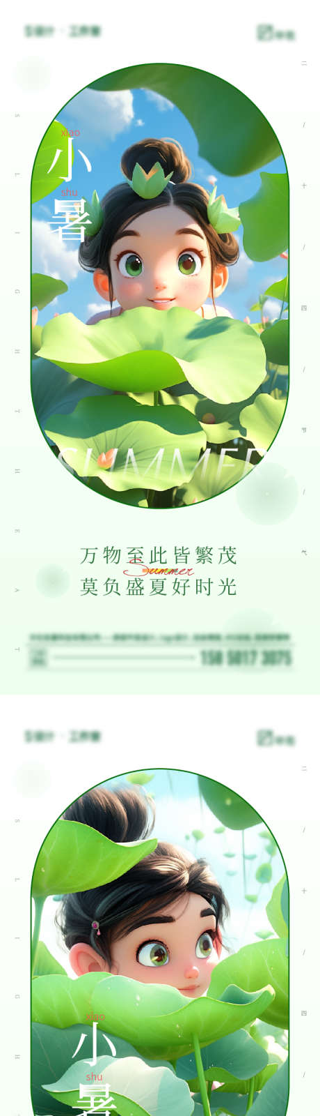 小暑_源文件下载_750X3273像素-创意,荷花,荷叶,插画,小暑-作品编号:2023062121478439-素材库-www.sucai1.cn