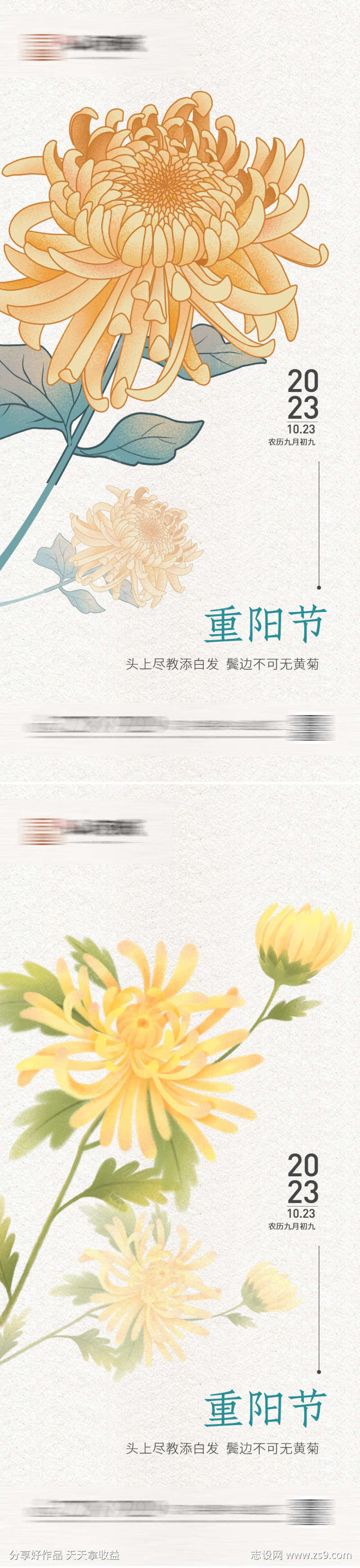 重阳节快乐