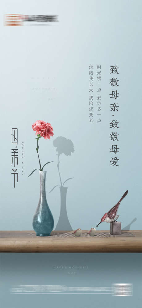 母亲节快乐_源文件下载_PSD格式_1080X2336像素-花朵,地产,海报,康乃馨,母亲节,公历节日,母亲节快乐-作品编号:2023062817375691-素材库-www.sucai1.cn