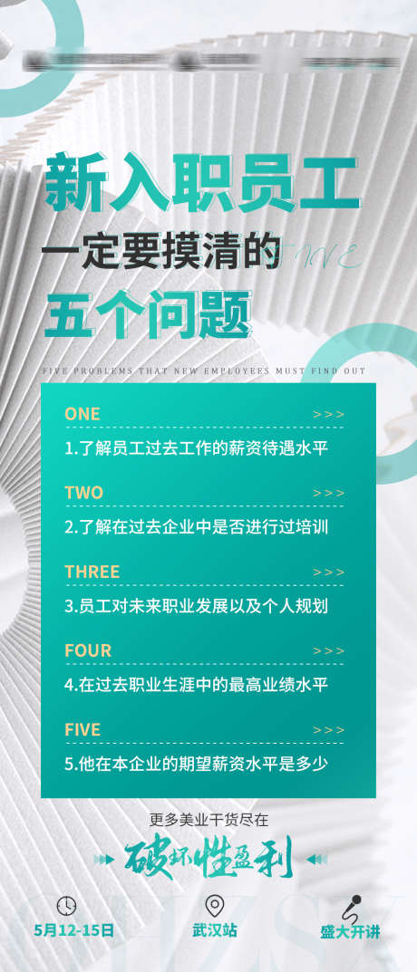 课程表几大重点问题_源文件下载_PSD格式_1000X2333像素-课程海报,课程,医美,几大类,重点,课程表,美业,员工-作品编号:2023070217099153-素材库-www.sucai1.cn