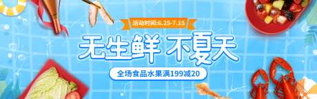 食品小龙虾夏季促销banner海报_源文件下载_PSD格式_1920X600像素-banner,海报,促销,美食,夜宵,小龙虾,夏季,食品,水果-作品编号:2023070515544642-素材库-www.sucai1.cn