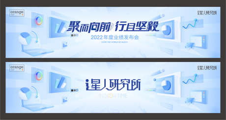 互联网商务形象banner_源文件下载_AI格式_2133X1131像素-发布会,业绩,banner,形象,办公,商务,互联网,数据-作品编号:2023070617116465-素材库-www.sucai1.cn