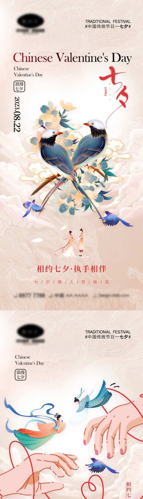 七夕情人节海报_源文件下载_PSD格式_1000X4328像素-鹊桥,情侣,简约,爱心,爱情,喜鹊,织女,牛郎,love,520,情人节,七月初七,七夕,中国传统节日,海报-作品编号:2023070716513021-素材库-www.sucai1.cn