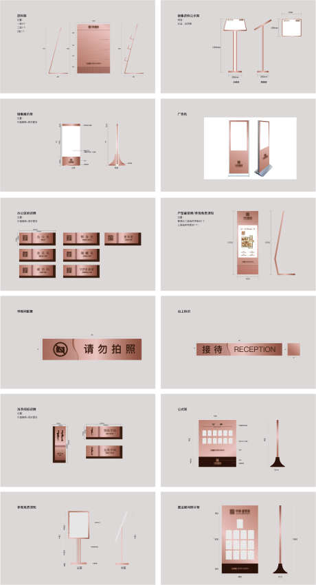 vi导视VI设计导示设计方案_源文件下载_AI格式_1481X2741像素-玫瑰金,水牌,导引,标牌,导视标识,设计方案,导示,VI设计,vi导视-作品编号:2023070811307276-素材库-www.sucai1.cn