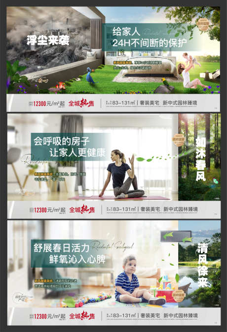 新风除霾系统_源文件下载_AI格式_1233X4969像素-住宅,科技,快科技,价值点,呼吸鲜氧气,雾霾,新风,地产-作品编号:2023071016473823-志设-zs9.com