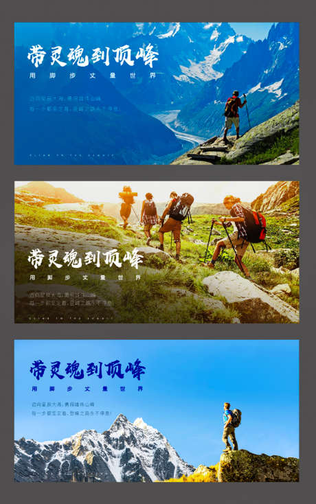 企业励志登山背景画面_源文件下载_AI格式_1080X1724像素-地产,背景图,背景画面,山峰,系列图,团建,攀岩,励志,登山,企业-作品编号:2023071111527482-素材库-www.sucai1.cn