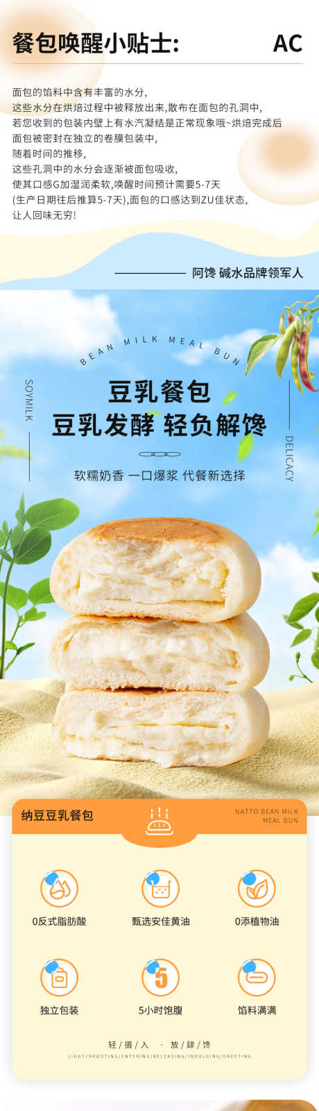 豆乳包详情页_源文件下载_PSD格式_790X13580像素-豆粉长图,大豆,电商,速食,美食,蓝色,简约,详情页,豆乳包-作品编号:2023071420253370-素材库-www.sucai1.cn