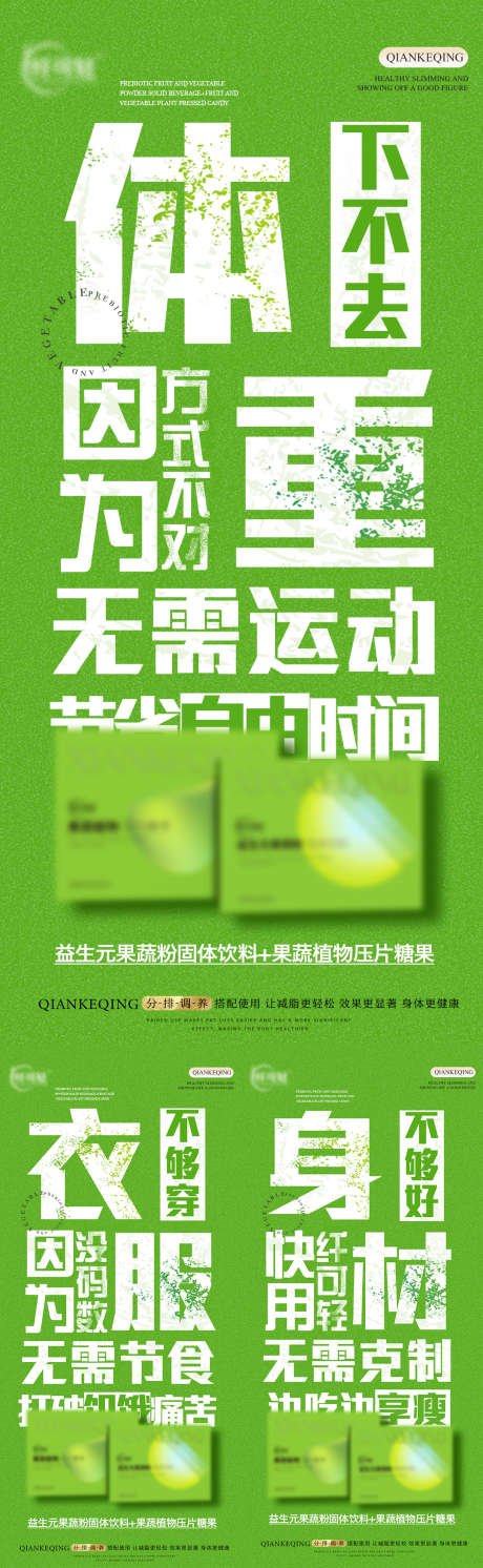 减肥瘦身 不节食 不运动 不忌口_源文件下载_PSD格式_1080X3502像素-不忌口,不运动,不节食,减肥瘦身-作品编号:2023071411049067-志设-zs9.com