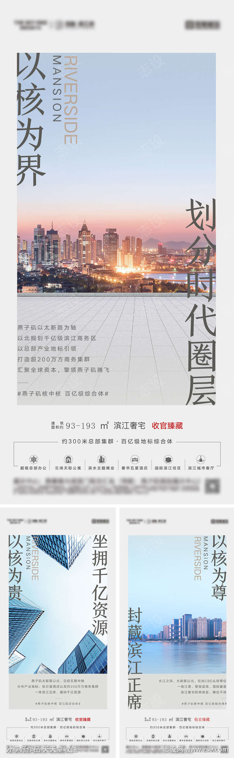 地产板块价值点海报