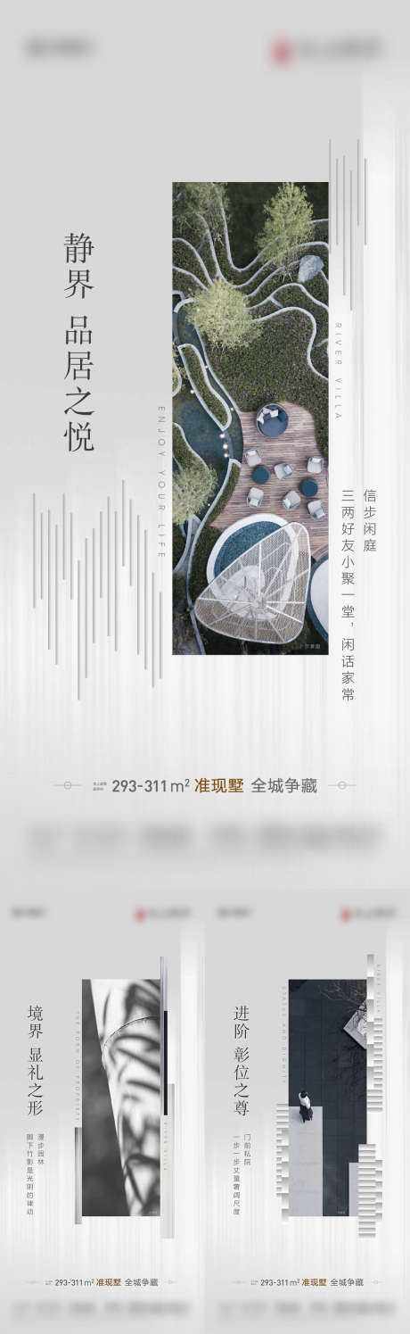 院子意境系列海报_源文件下载_AI格式_1125X3657像素-意境,院子,底纹,高级灰,调性,简约,大气,高端,中式,别墅,系列,地产,古风-作品编号:2023072010143708-素材库-www.sucai1.cn