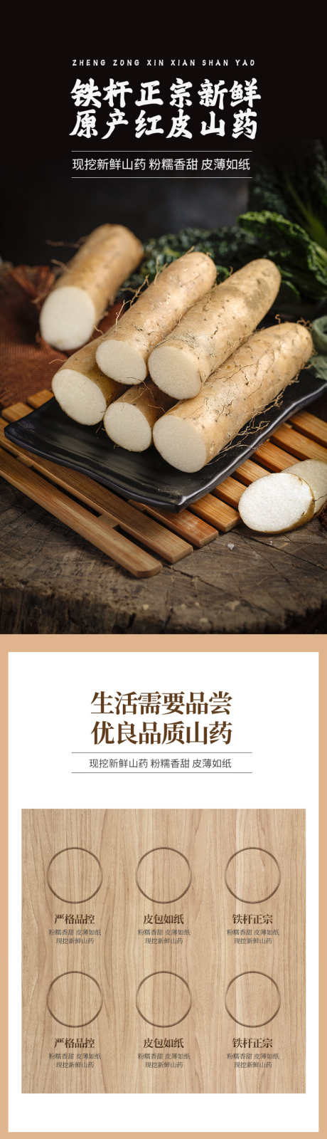 山药详情页_源文件下载_790X13395像素-食品,电商,中国风,复古,山药详情页-作品编号:2023072017001255-素材库-www.sucai1.cn