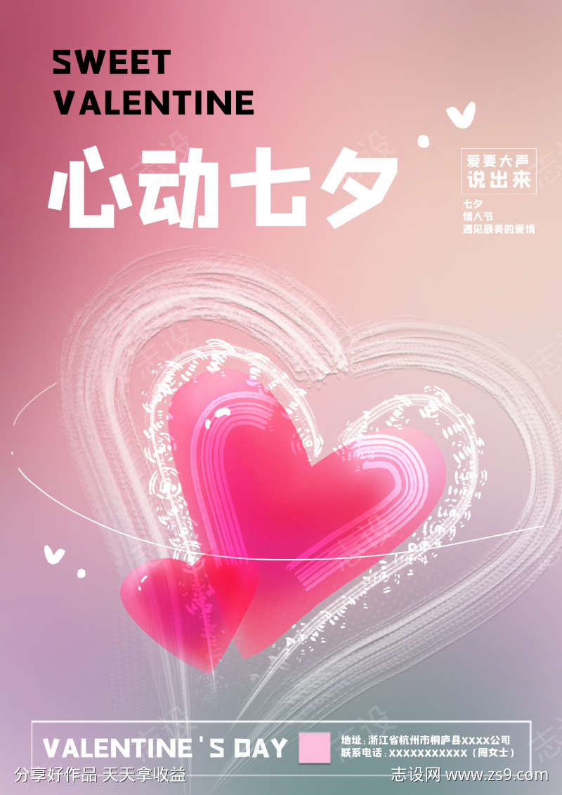 七夕节 | 心动❤七夕