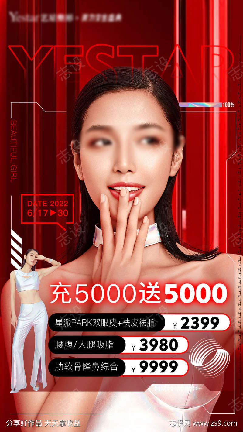 充5000送5000 CPM