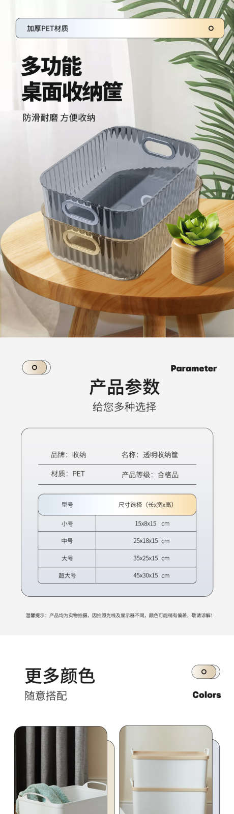 收纳盒_源文件下载_PSD格式_790X8133像素-家居,详情页,电商,多功能收纳,收纳盒-作品编号:2023072410109199-志设-zs9.com