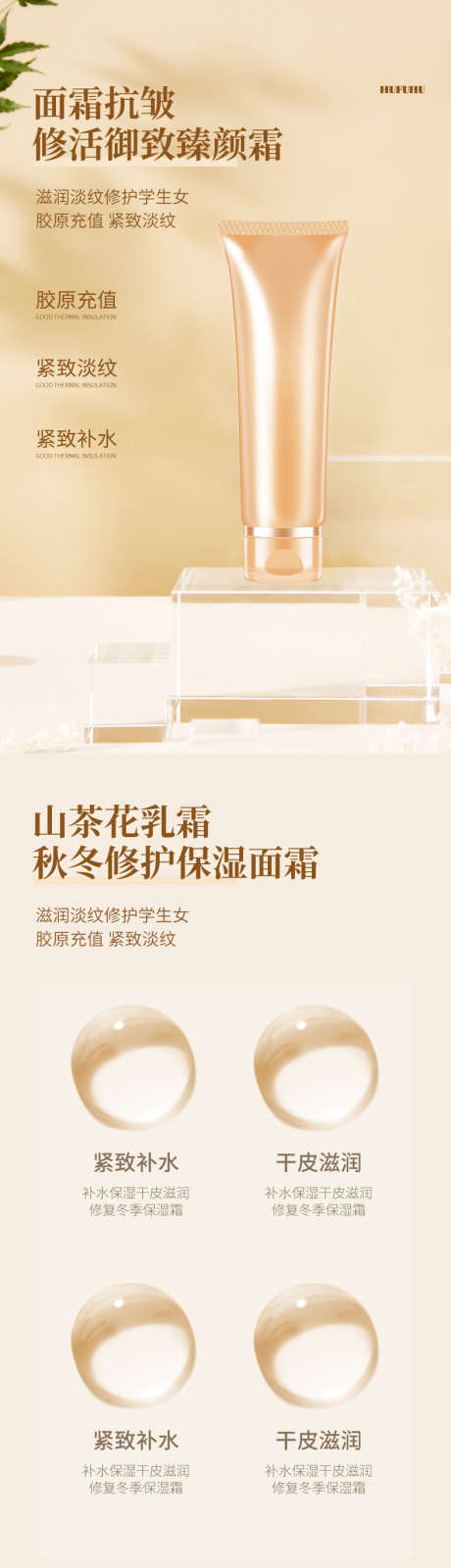 化妆品_源文件下载_PSD格式_790X14234像素-保湿面霜,详情页,电商,护肤品,化妆品,美容,补水,护肤-作品编号:2023072410082416-志设-zs9.com