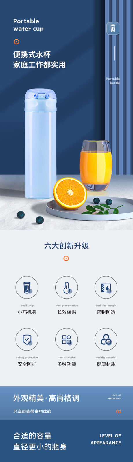 保温杯详情页_源文件下载_PSD格式_790X12992像素-杯子,蓝色简约,电商,详情页,保温杯,水杯,便携-作品编号:2023072410083896-素材库-www.sucai1.cn