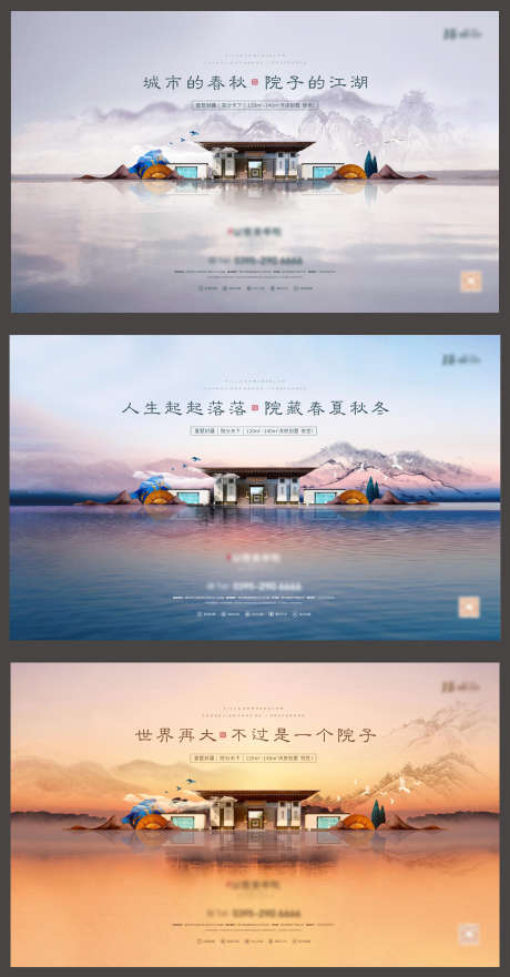 新中式 主形象_源文件下载_3085X5910像素-传统,房地产,主画面,主形象,新中式-作品编号:2023072011378429-志设-zs9.com