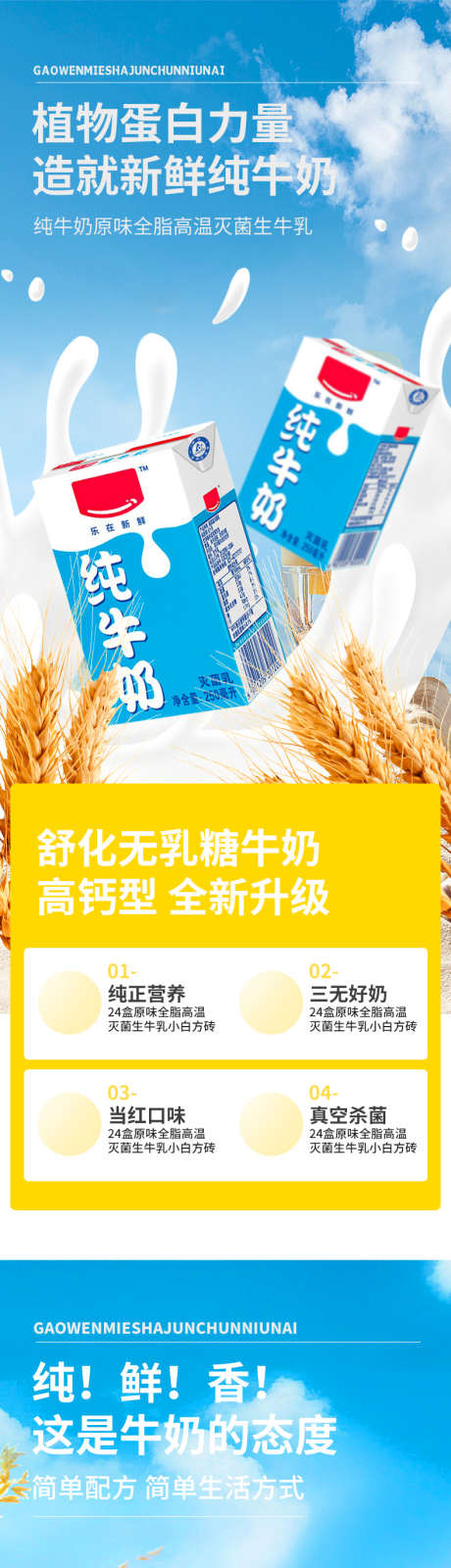 牛奶详情页_源文件下载_PSD格式_790X13244像素-饮品,饮料,电商,详情页,牛奶-作品编号:2023072410475626-志设-zs9.com