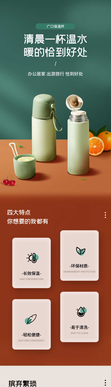 绿色轻奢风简约风保温杯水杯详情页_源文件下载_PSD格式_790X12524像素-详情页,水杯,保温杯,简约风,轻奢风,绿色,保温,环保,便捷-作品编号:2023072515458357-素材库-www.sucai1.cn