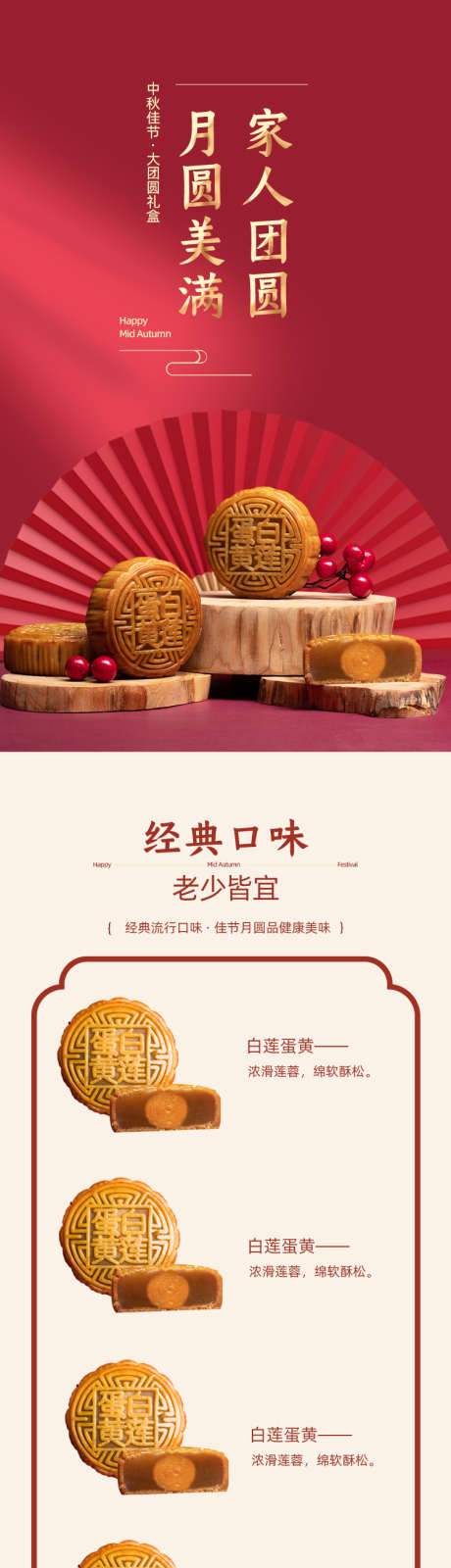 中秋月饼详情页_源文件下载_PSD格式_750X9059像素-食品,详情页,糕点,电商,月饼详情页,中秋-作品编号:2023072511083555-素材库-www.sucai1.cn