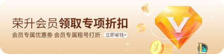 app会员轮播图banner_源文件下载_PSD格式_1240X300像素-会员,banner,折扣,vip,充值,优惠券,专享,省钱-作品编号:2023072512465476-素材库-www.sucai1.cn