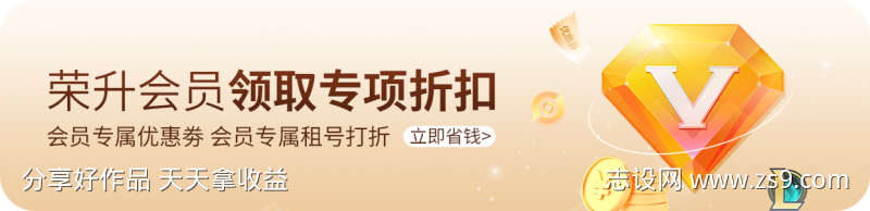 app会员轮播图banner