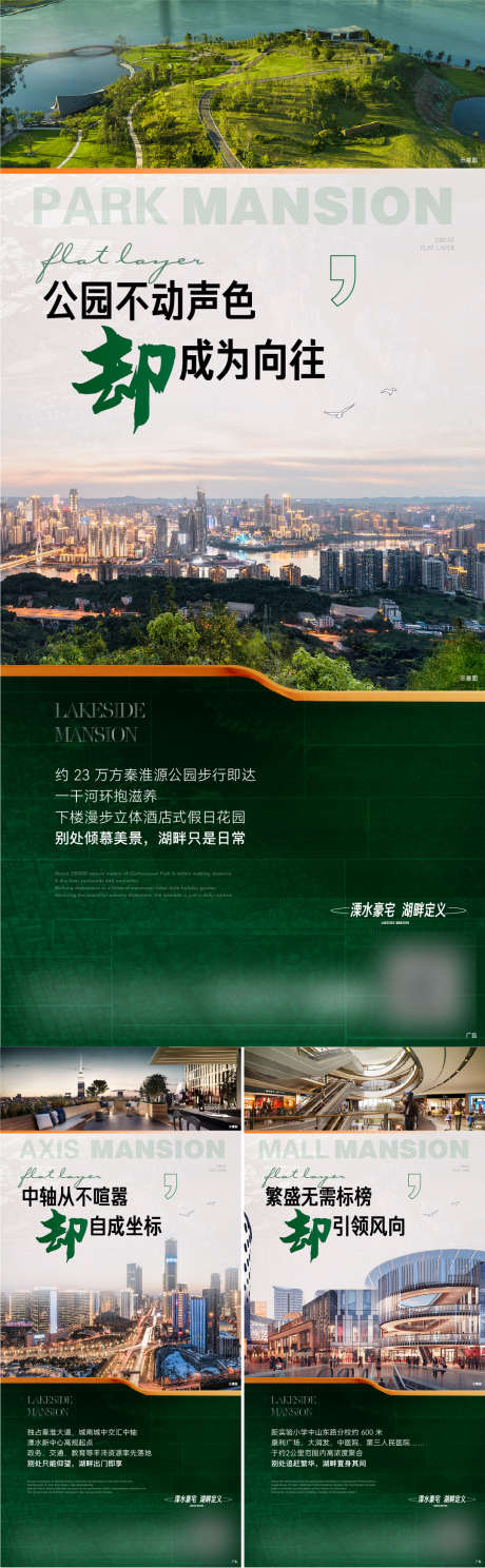 地产 地段 配套 价值点 公园 商业 繁_源文件下载_1078X3487像素-大平层,豪宅,中轴,繁华,商业,公园,价值点,配套,地段,地产-作品编号:2023072711592145-素材库-www.sucai1.cn