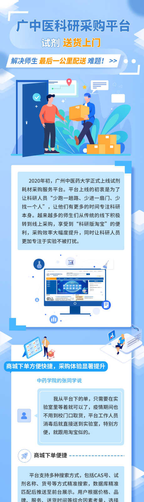 H5公众号宣传_源文件下载_PSD格式_1080X9280像素-微信,宣传,公众号,长图,H5,简洁,蓝色-作品编号:2023072816152665-素材库-www.sucai1.cn