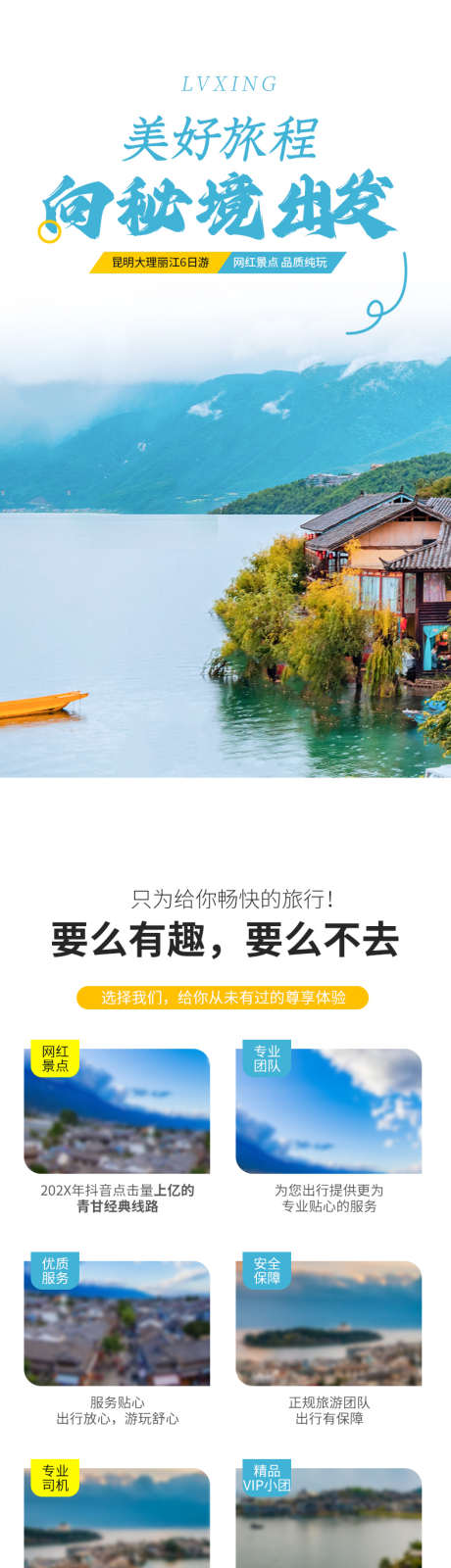 云南大理旅游详情页描述设计_源文件下载_PSD格式_790X13413像素-电商,详情页,旅游,大理,云南-作品编号:2023072810009090-素材库-www.sucai1.cn