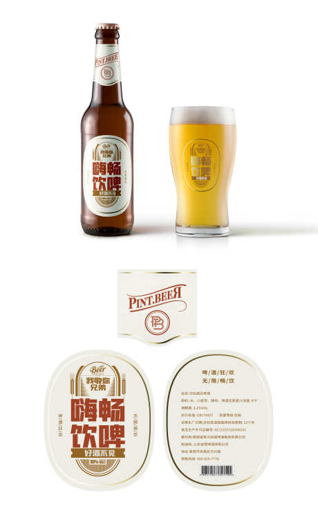 啤酒包装_源文件下载_PSD格式_2400X3901像素-产品,啤酒,包装,包装设计,啤酒包装,样机-作品编号:2023072810079017-素材库-www.sucai1.cn