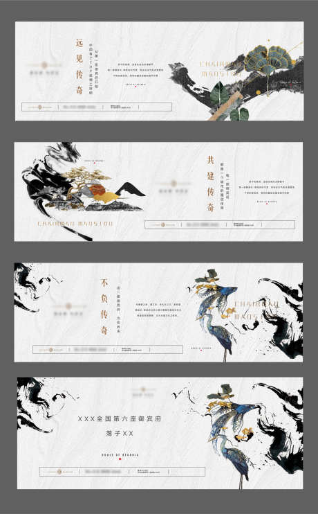 地产新中式高级质感系列海报_源文件下载_2017X3253像素-价值,美学,东方,中国风,中式,书法,海报,系列,松树,银杏,价值点,新亚洲,古典,水墨,意境,新中式,地产,广告展板,背景板-作品编号:2023072718462437-素材库-www.sucai1.cn