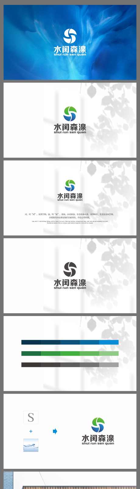 绿色科技VI品牌logo_源文件下载_PSD格式_2362X11876像素-纯净水,提案,视觉系统,环保,绿色,科技,品牌,VI,logo-作品编号:2023072901109755-志设-zs9.com