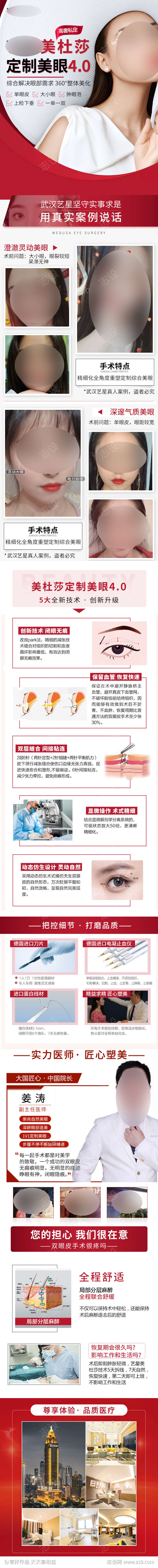 双眼皮详情