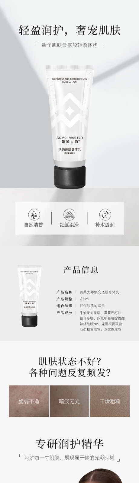 焕亮身体乳详情页_源文件下载_PSD格式_800X13702像素-焕亮,化妆品,电商,详情页,补水,保湿,身体乳-作品编号:2023073115429643-素材库-www.sucai1.cn