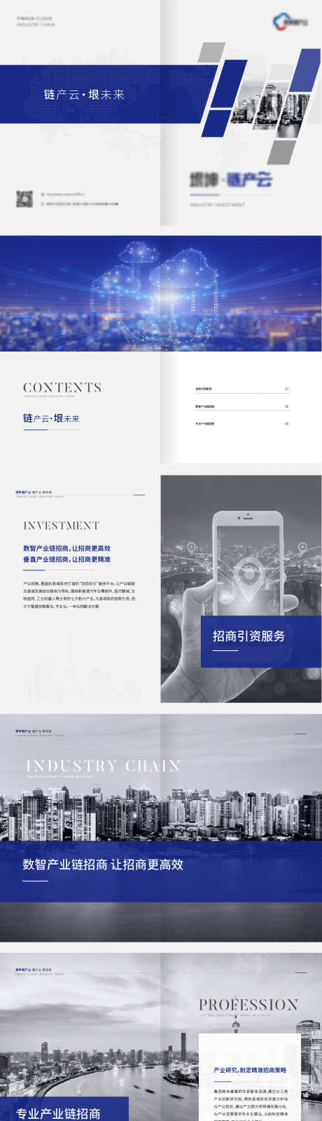 公司产业招商介绍宣传册画册_源文件下载_AI格式_1202X8074像素-签约,合作,风景,大楼,大气,简约,活动,ppt,PPT,公司介绍,业务,宣传,产业,地产,互联网,科技,招商,商务,册子,宣传册,三折页,画册-作品编号:2023072813442419-设计导航-shejidh.cn