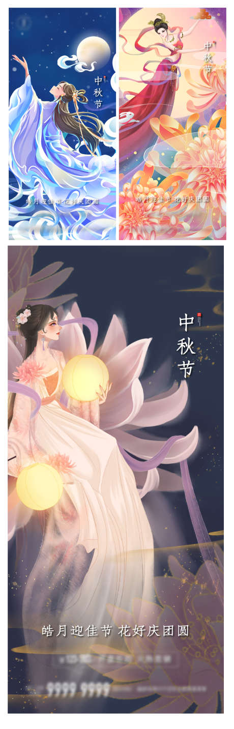 中秋节_源文件下载_1635X5095像素-月亮,莲花,兔子,嫦娥,插画,国潮,中秋节,女神,神话,动漫-作品编号:2023080216097100-素材库-www.sucai1.cn