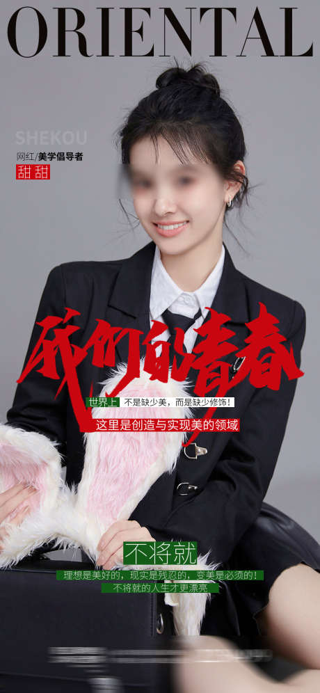 医美海报_源文件下载_PSD格式_1080X2339像素-年轻化,人物,美容,除皱,超皮秒,抗衰,面部,早安图,医美,海报,医美海报-作品编号:2023080320378729-志设-zs9.com