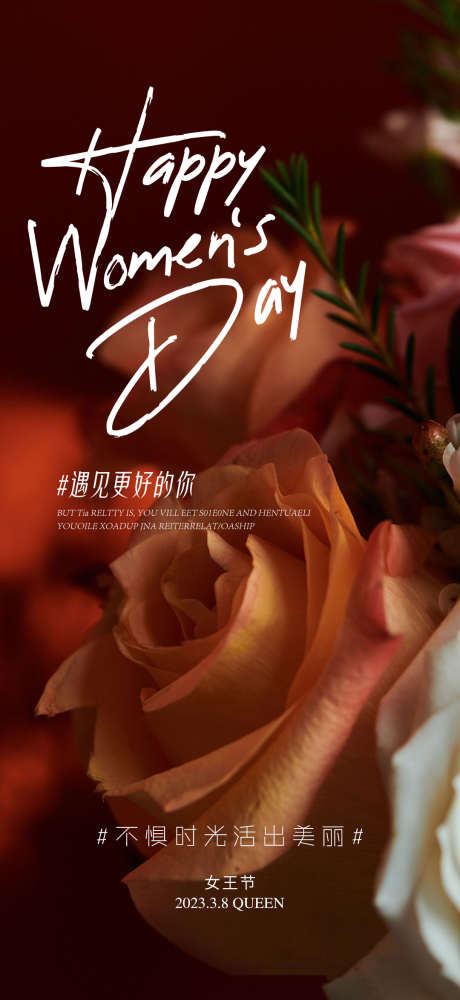 38妇女节_源文件下载_PSD格式_1080X2349像素-简约,花瓣,妇女节,女神节,38,公历节日,医美,海报,38妇女节-作品编号:2023080420219520-素材库-www.sucai1.cn