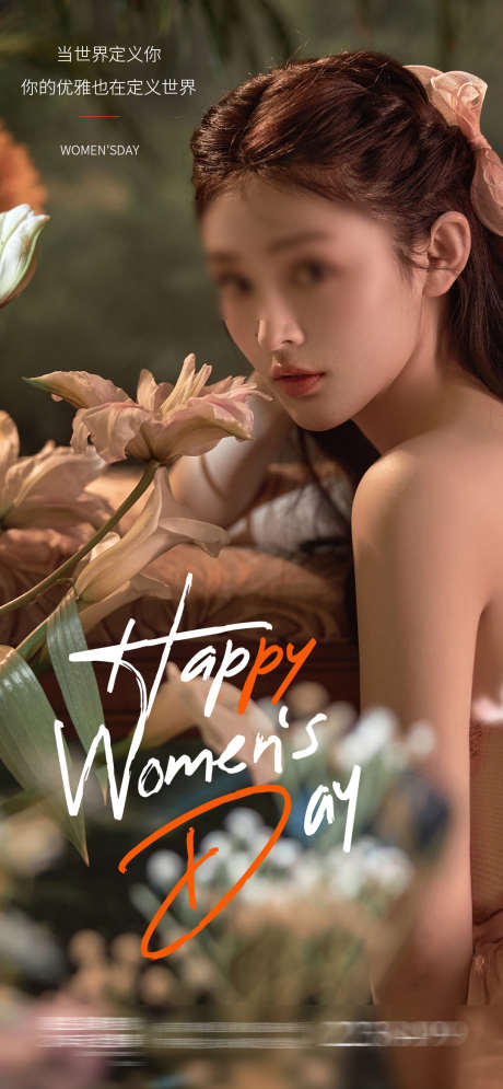 38妇女节_源文件下载_PSD格式_1080X2336像素-简约,花瓣,妇女节,女神节,38,公历节日,海报,38妇女节-作品编号:2023080420247192-素材库-www.sucai1.cn