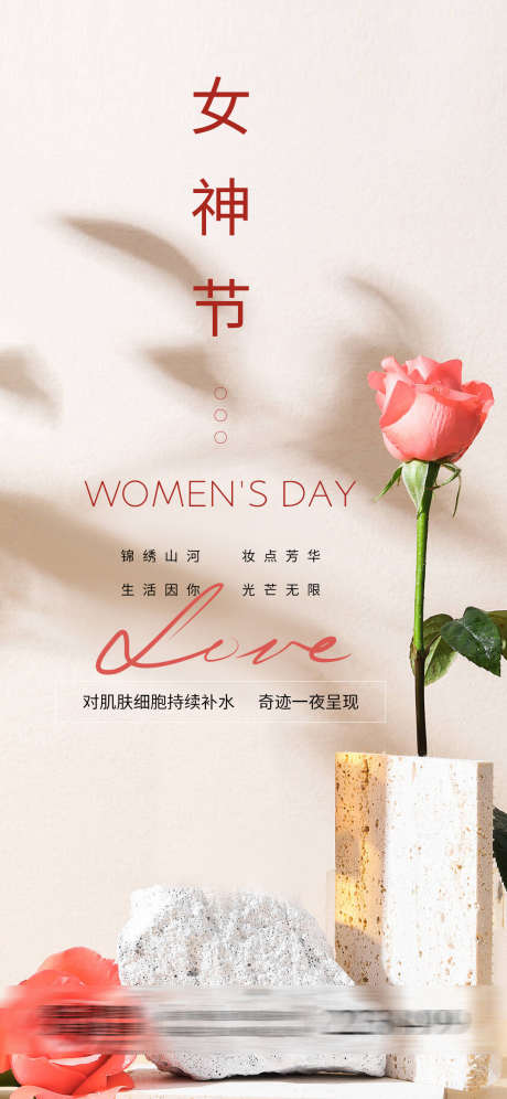 38妇女节_源文件下载_PSD格式_1080X2339像素-简约,花瓣,妇女节,女神节,38,公历节日,美,海报,38妇女节-作品编号:2023080420216757-素材库-www.sucai1.cn