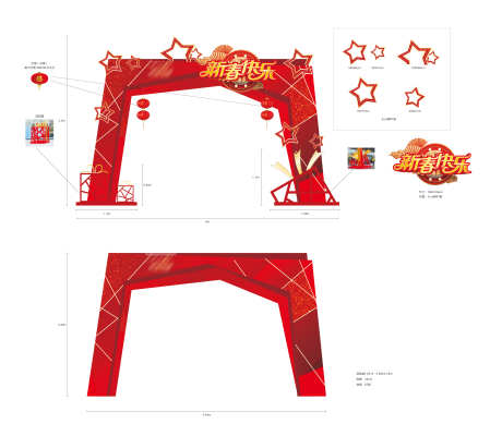 新年商业门头_源文件下载_CDR格式_4527X3937像素-缤纷,美陈,礼盒,星星,新春,异形,门头,地产-作品编号:2023080122422586-志设-zs9.com