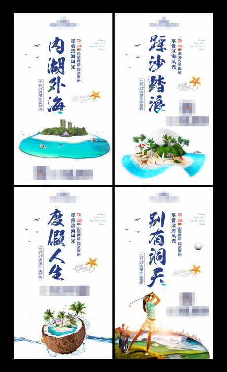 海边价值微信_源文件下载_CDR格式_2260X3693像素-度假,海洋,城市,高尔夫,创意,椰子,情侣,草帽,帽子,岛,系列,文旅,海边,价值-作品编号:2023080720584002-素材库-www.sucai1.cn