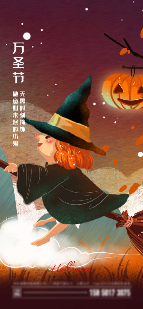 万圣节海报_源文件下载_750X1624像素-创意,插画,简约,南瓜灯,万圣节-作品编号:2023080813582742-志设-zs9.com