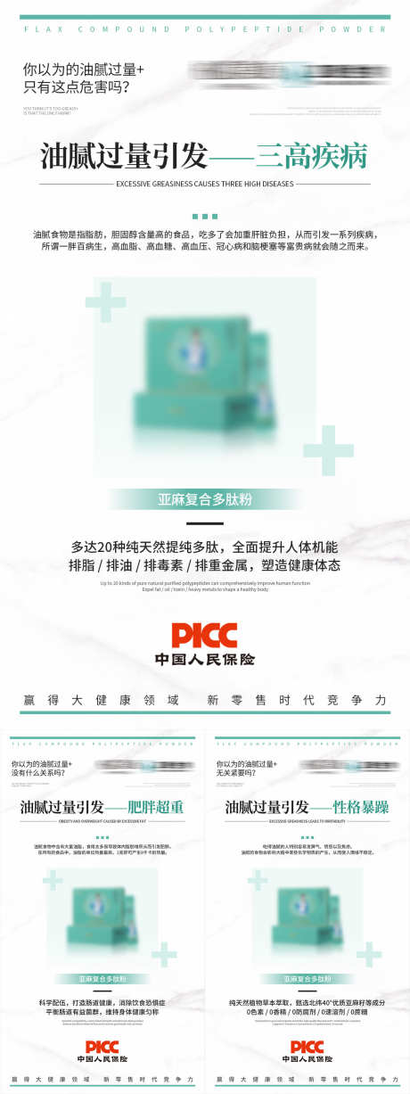 微商肠道健康产品系列海报_源文件下载_PSD格式_1080X1920像素-益生菌,减肥,保健品,微信稿,海报,系列,产品,健康,肠道,微商-作品编号:2023080810206597-素材库-www.sucai1.cn