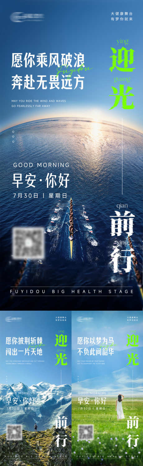 早安励志正能量海报_源文件下载_PSD格式_1125X3654像素-海报,正能量,励志,日签,早安,风景,实景-作品编号:2023080812155801-素材库-www.sucai1.cn