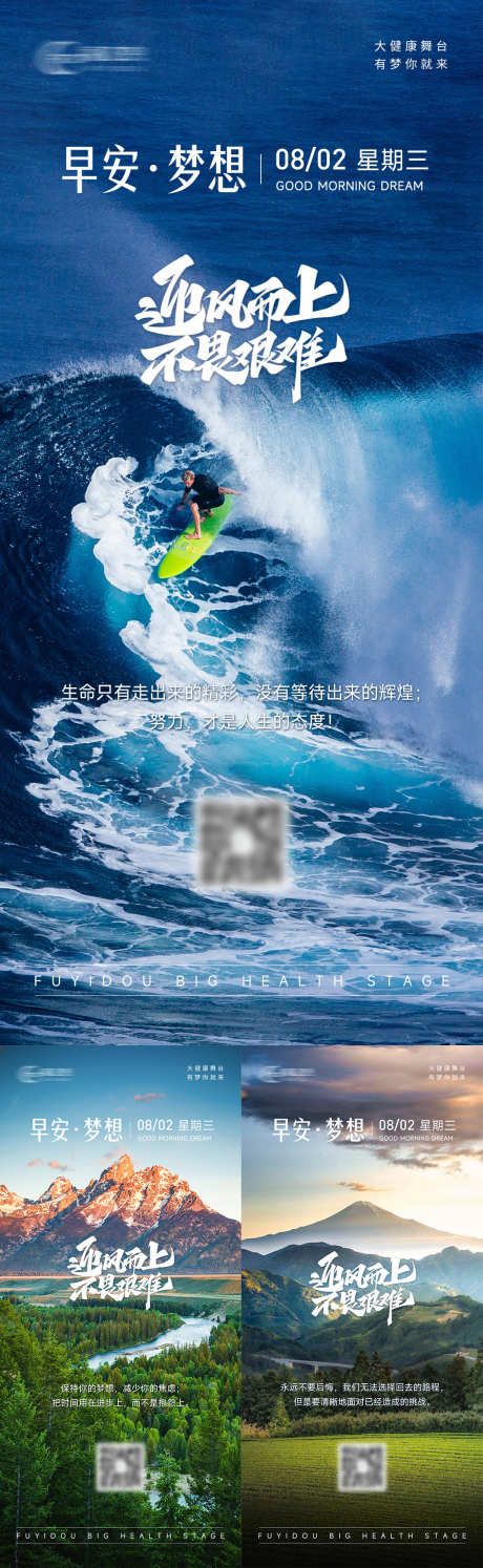 早安励志海报_源文件下载_PSD格式_1125X3654像素-海报,正能量,励志,日签,早安-作品编号:2023080812156809-素材库-www.sucai1.cn